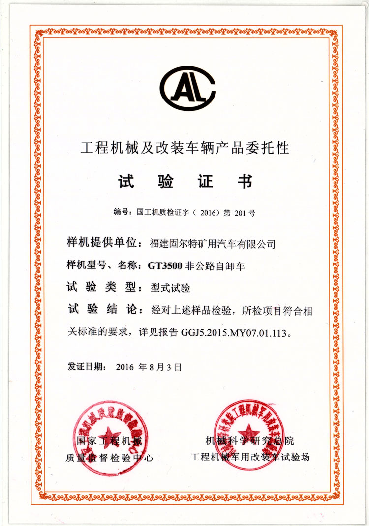 實(shí)驗(yàn)證書.jpg
