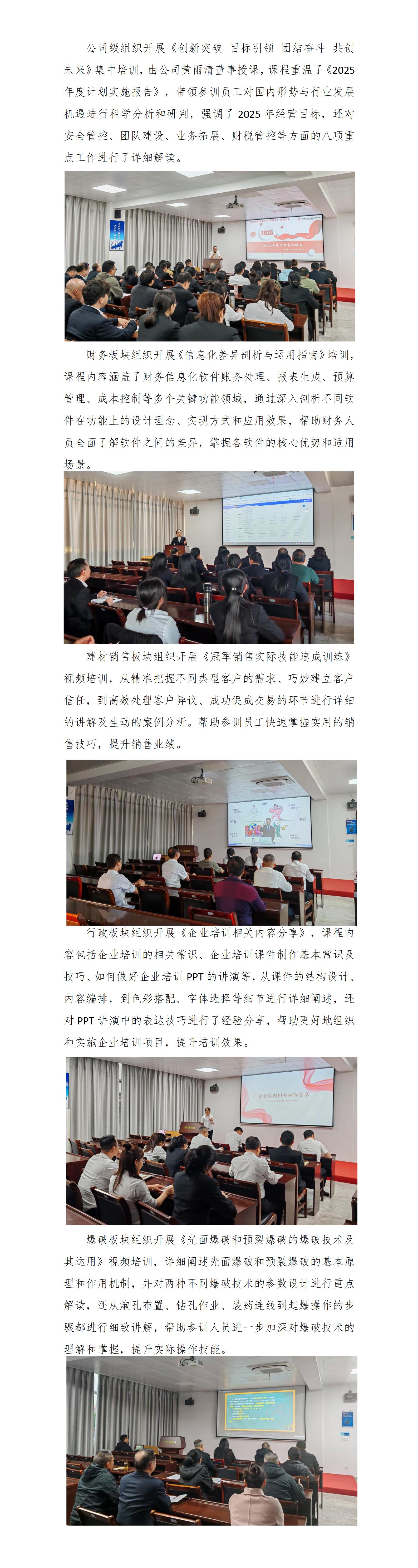 練內(nèi)功 強(qiáng)專業(yè)——天玉方圓打造學(xué)習(xí)型企業(yè)系列報道（二十一）_01.jpg